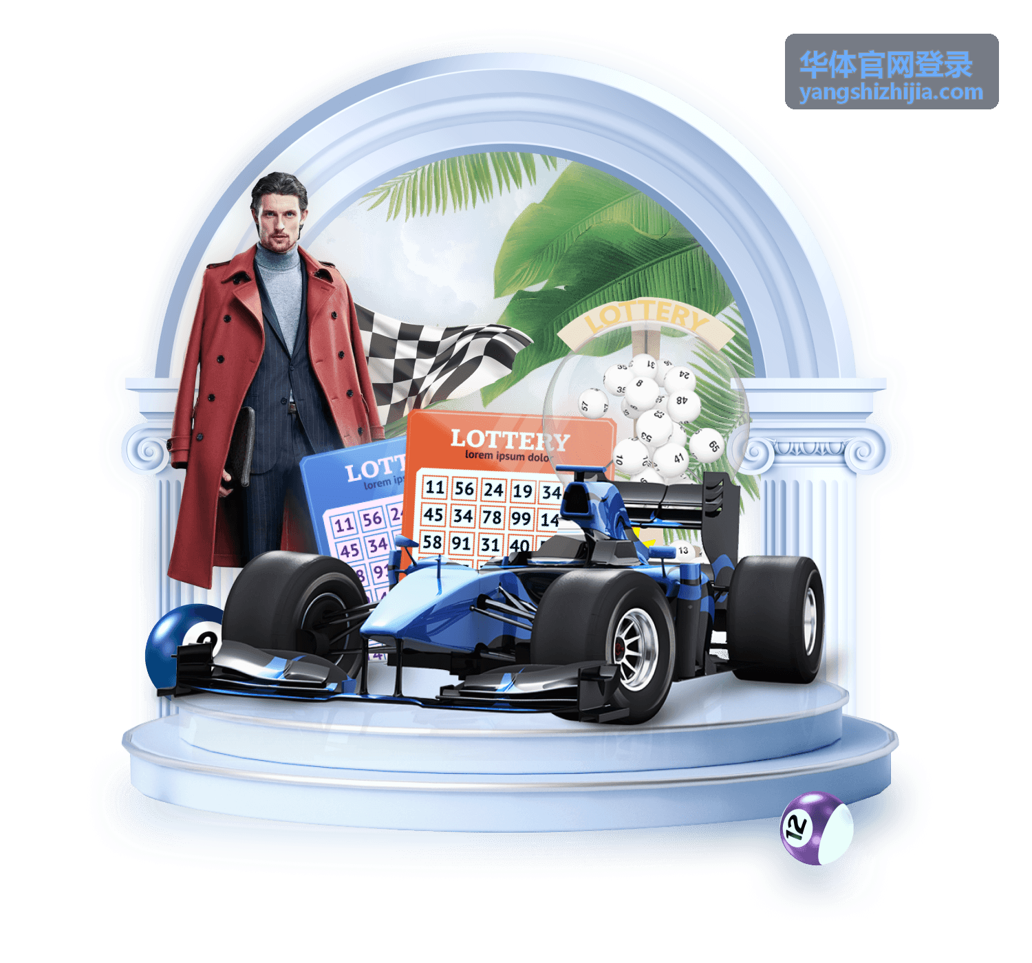 华体官网登录赛事与场馆服务页头图