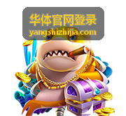 华体官网登录最新信息与公告汇总